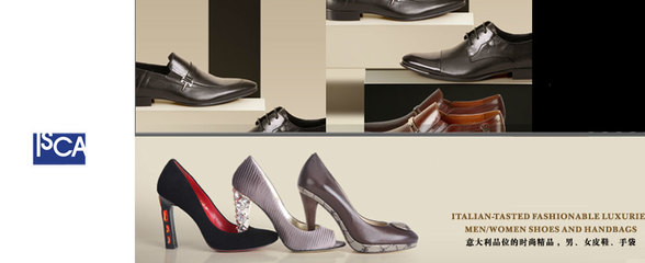 伊絲卡鞋業(yè)招商加盟_ISCA伊絲卡國際高檔鞋類
